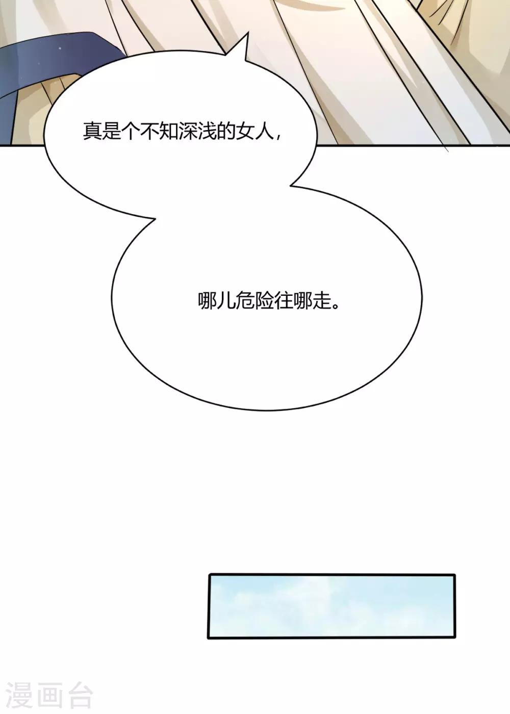 第33话 失足落水13