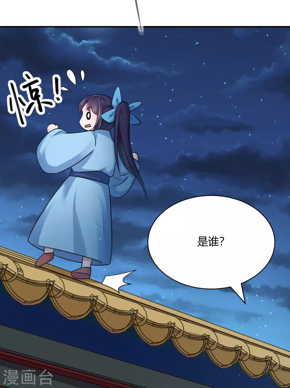 第37话 偷藏小情郎20