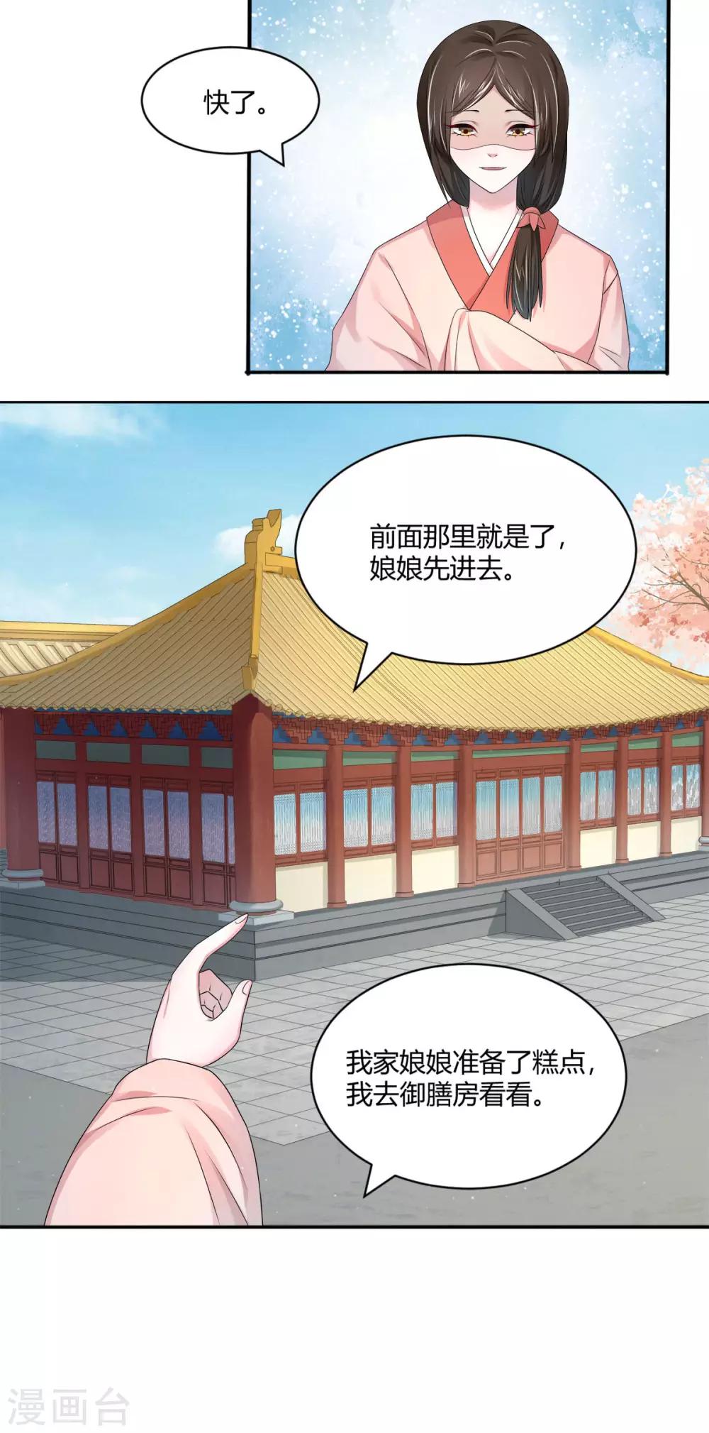 第29话 是祸躲不过18