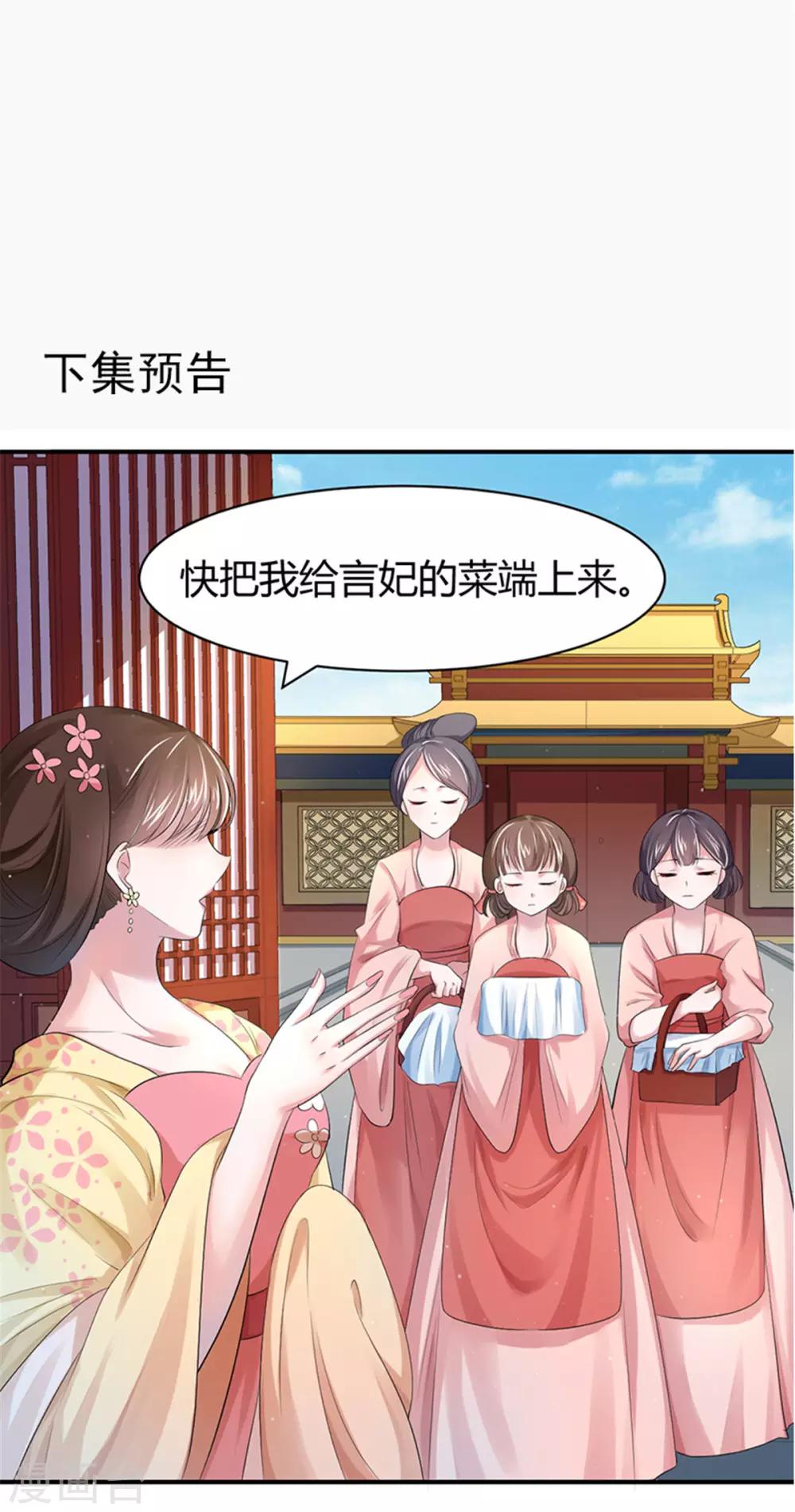 第11话 三人结盟24