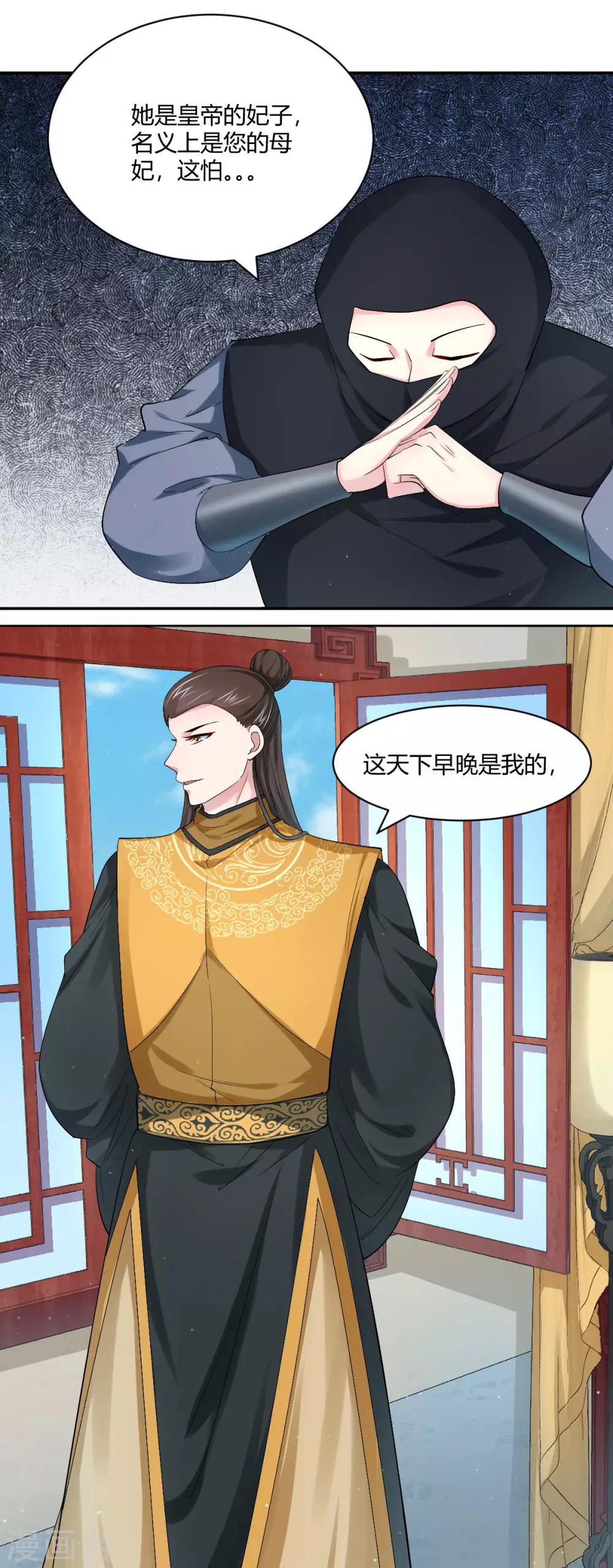 第29话 是祸躲不过4