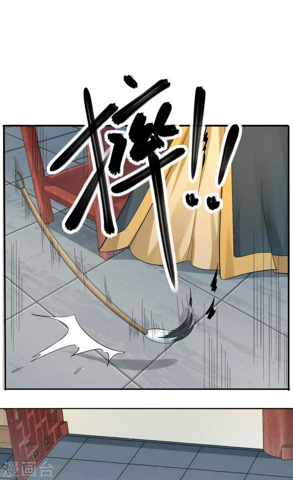 第32话 这天下早晚是我的14