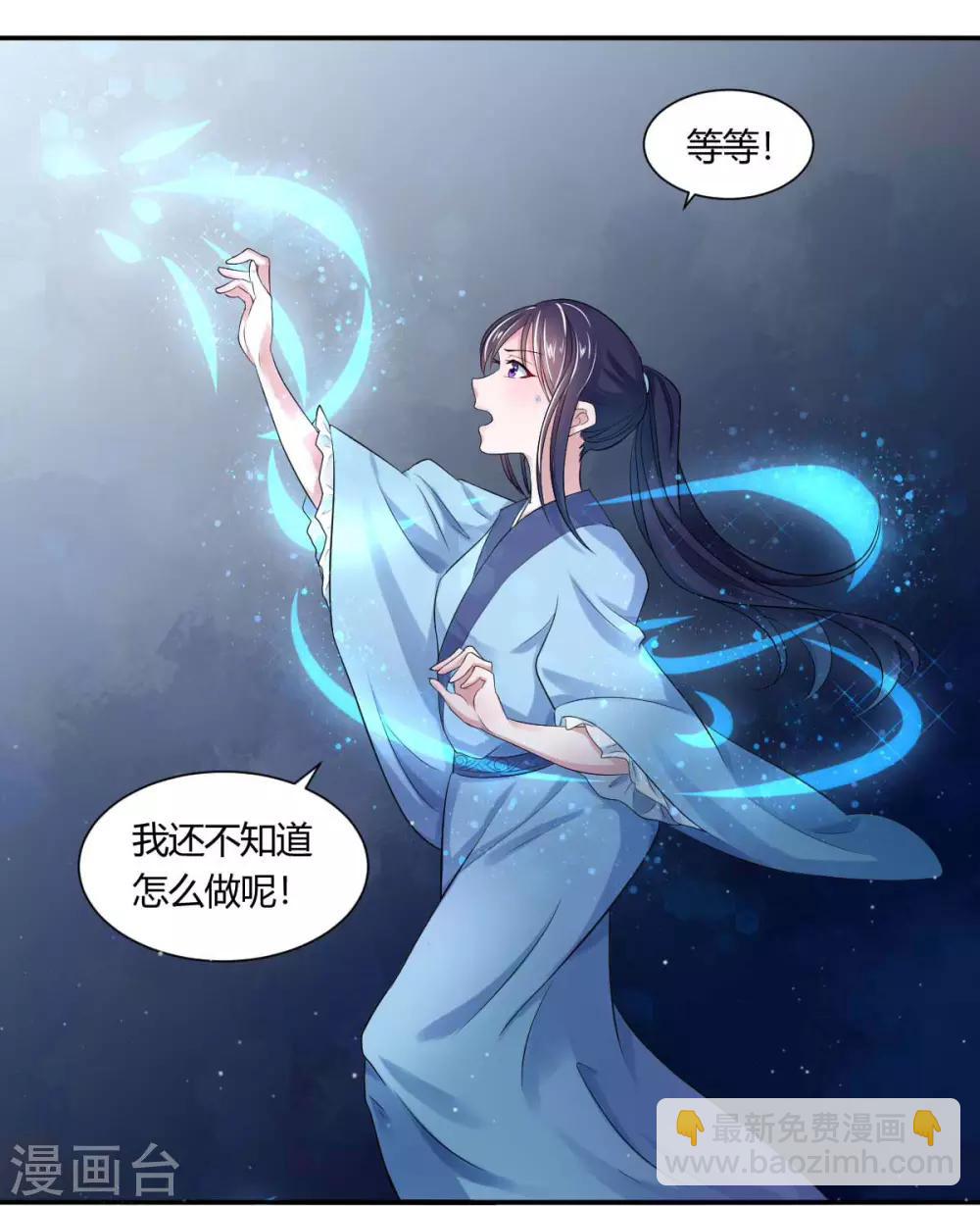 第3话1 我们联手吧18