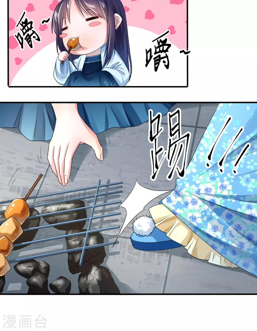 第7话2 放马过来啊！9