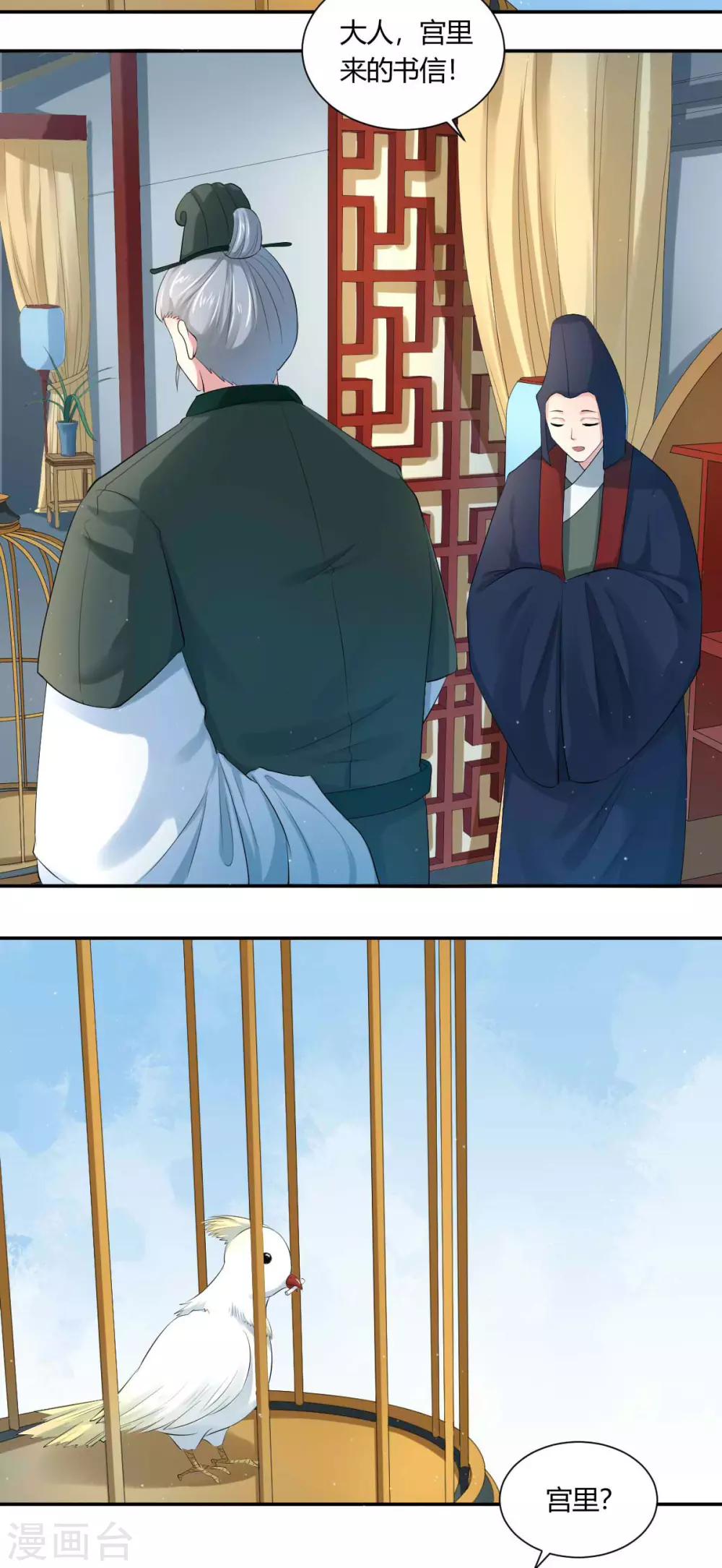 第4话2 呜呜呜屁股好疼19