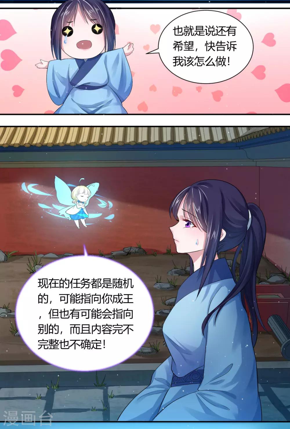 第3话1 我们联手吧15