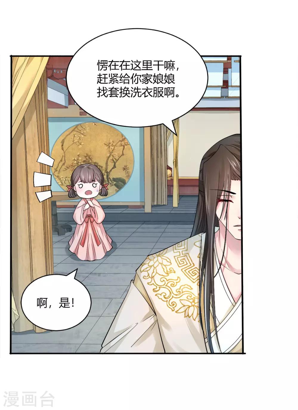 第34话 深海之吻15