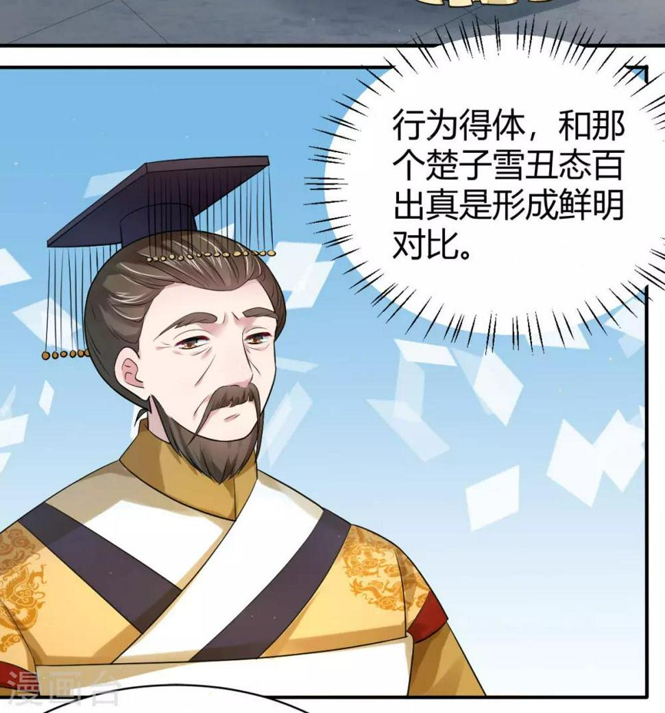 第23话 我可以保护你2
