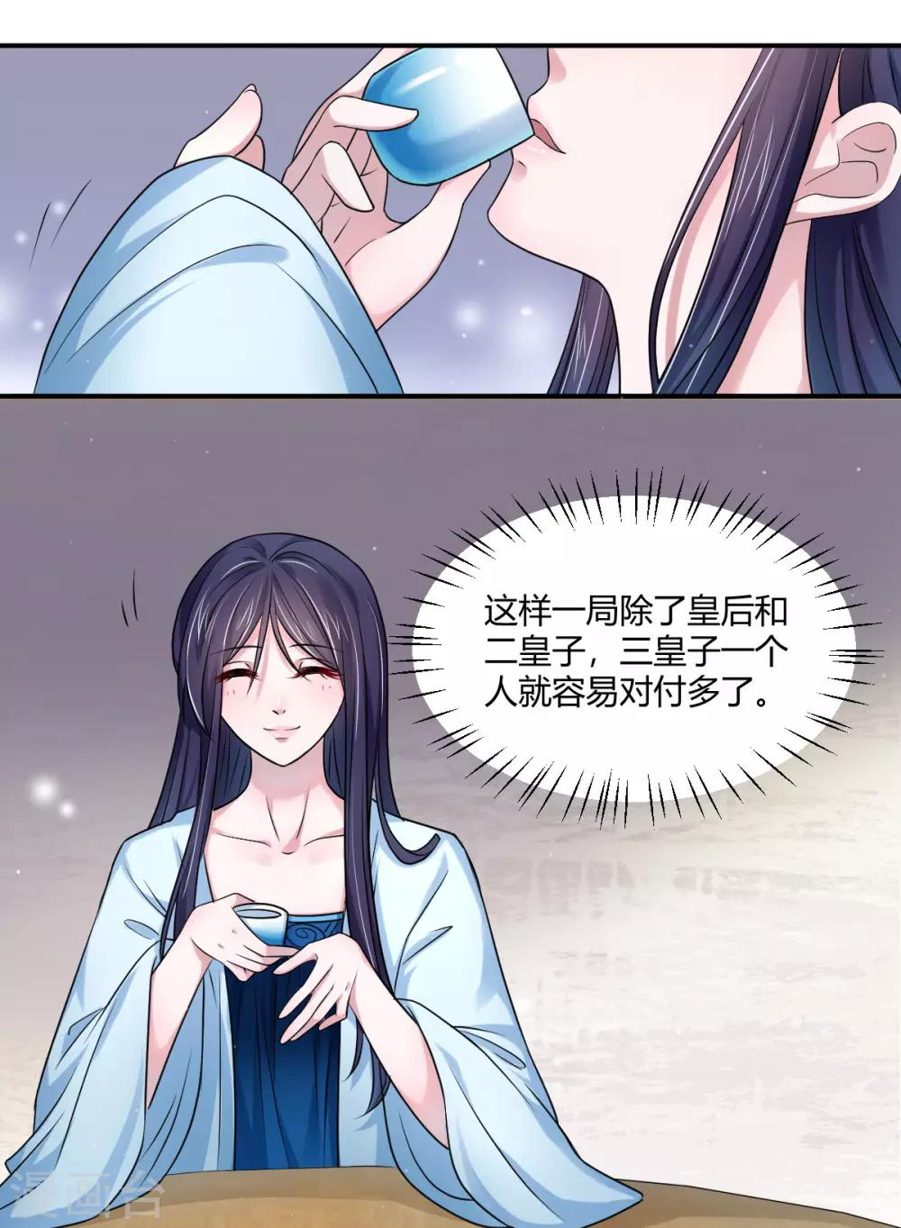 第40话 要变天了13