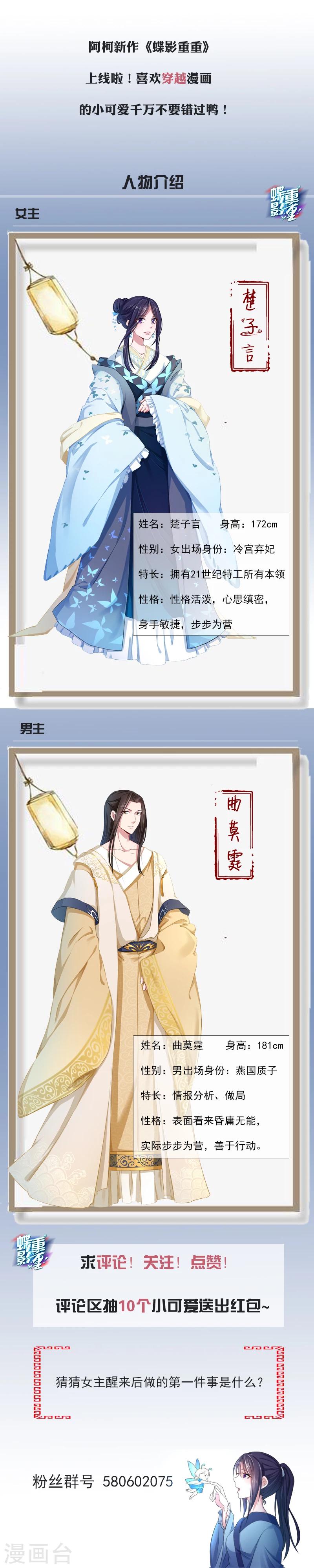 第1话 我竟然穿越了？18