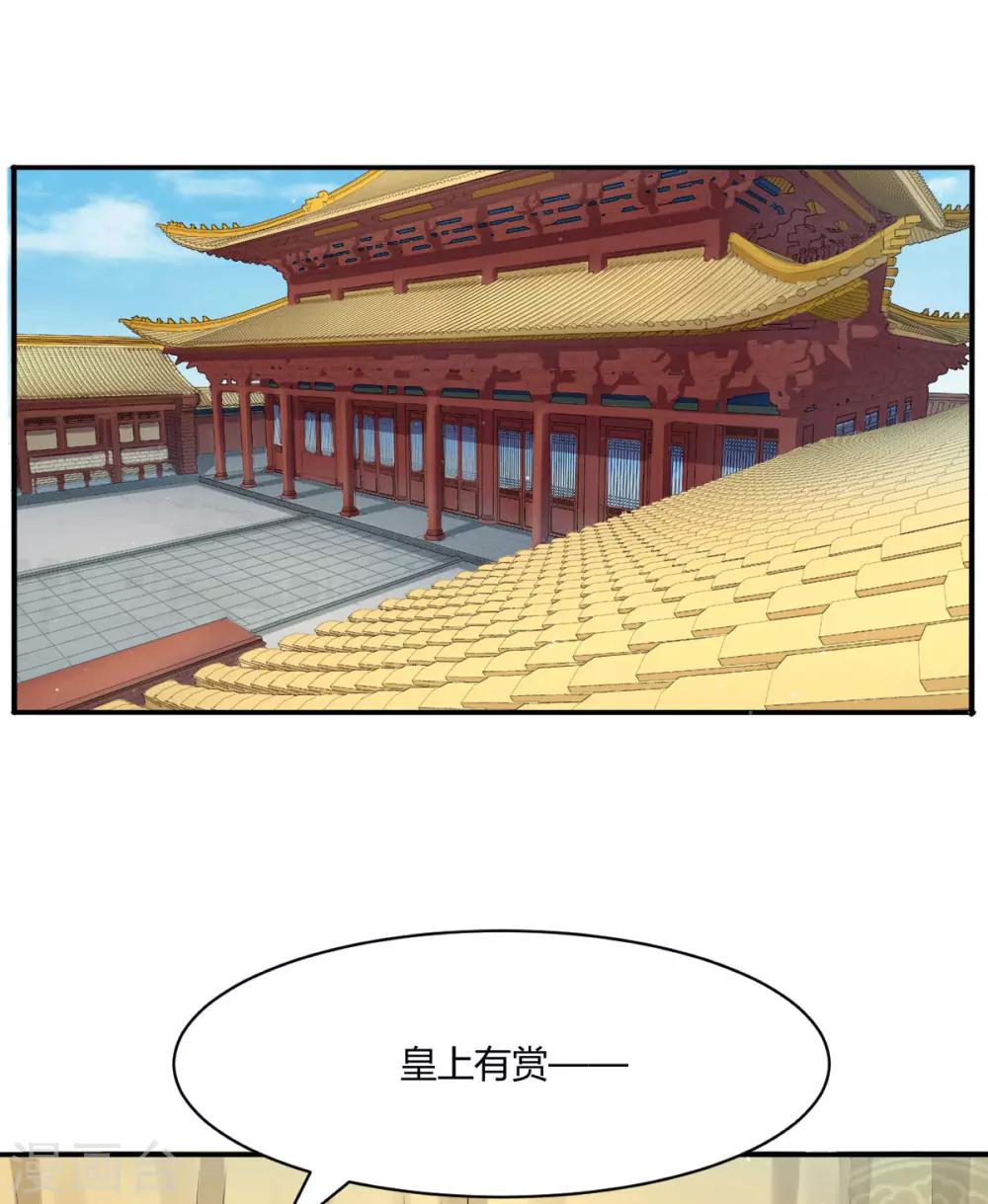 第24话 美人图1