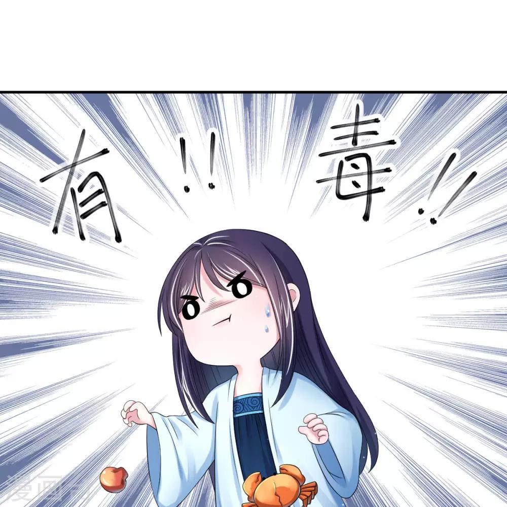 第13话 将计就计1