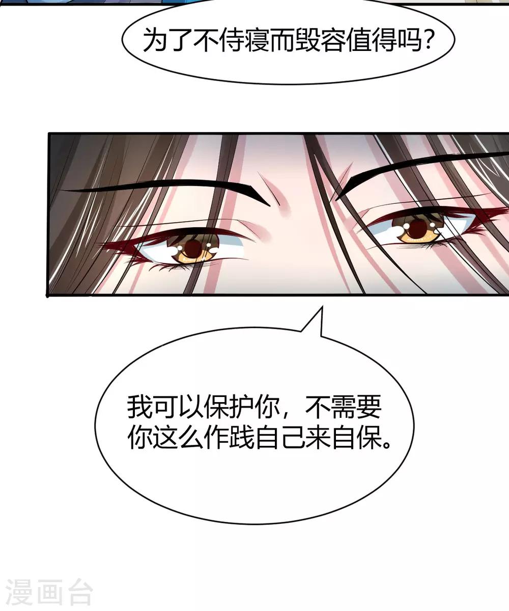 第23话 我可以保护你11