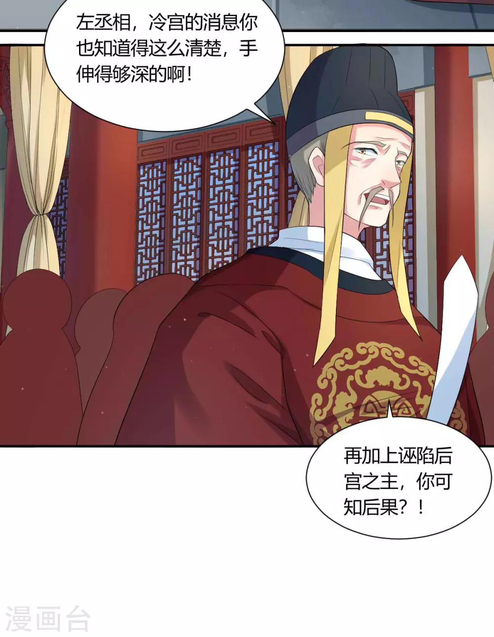 第5话1 为小女做主啊9