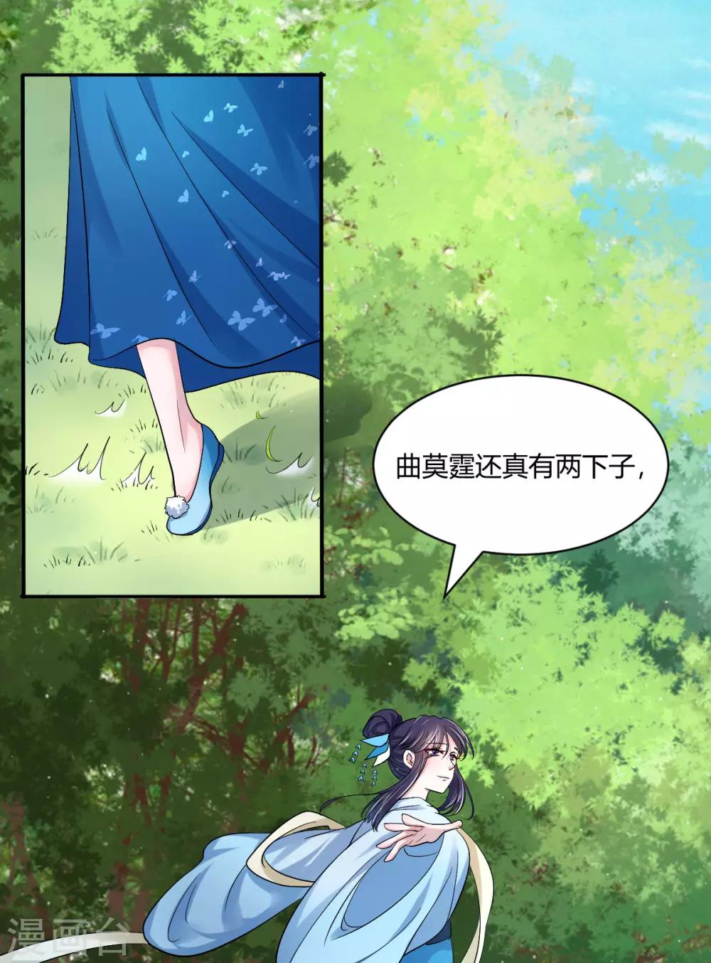 第38话 春日游猎13