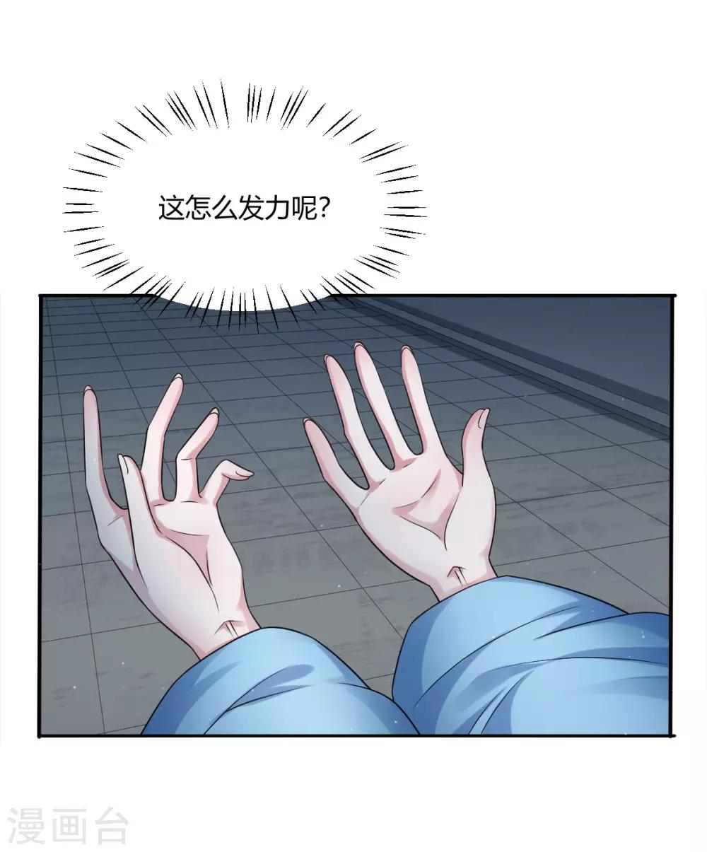 第36话 月下公主抱13
