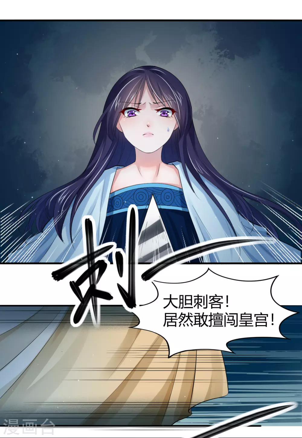第9话 别怕，有我在2