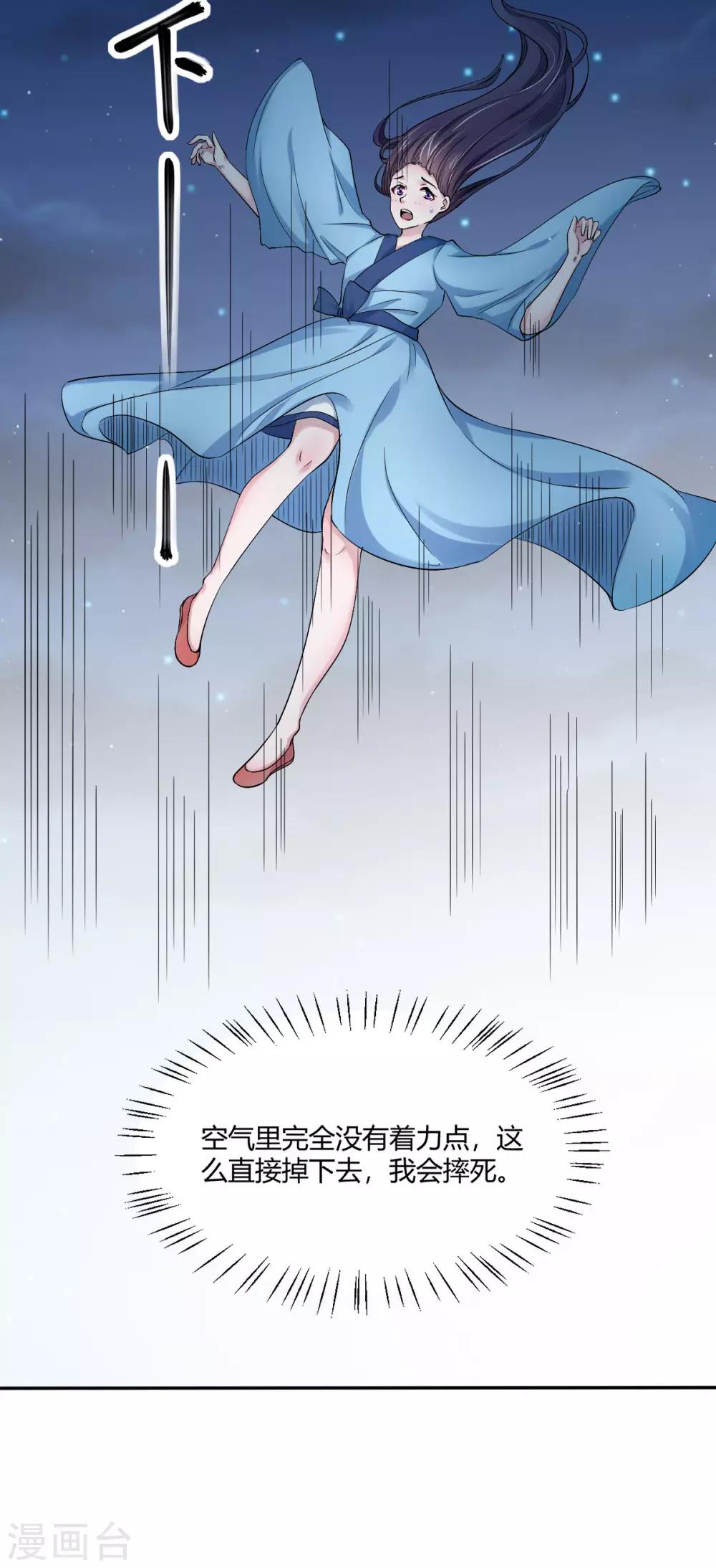 第36话 月下公主抱25