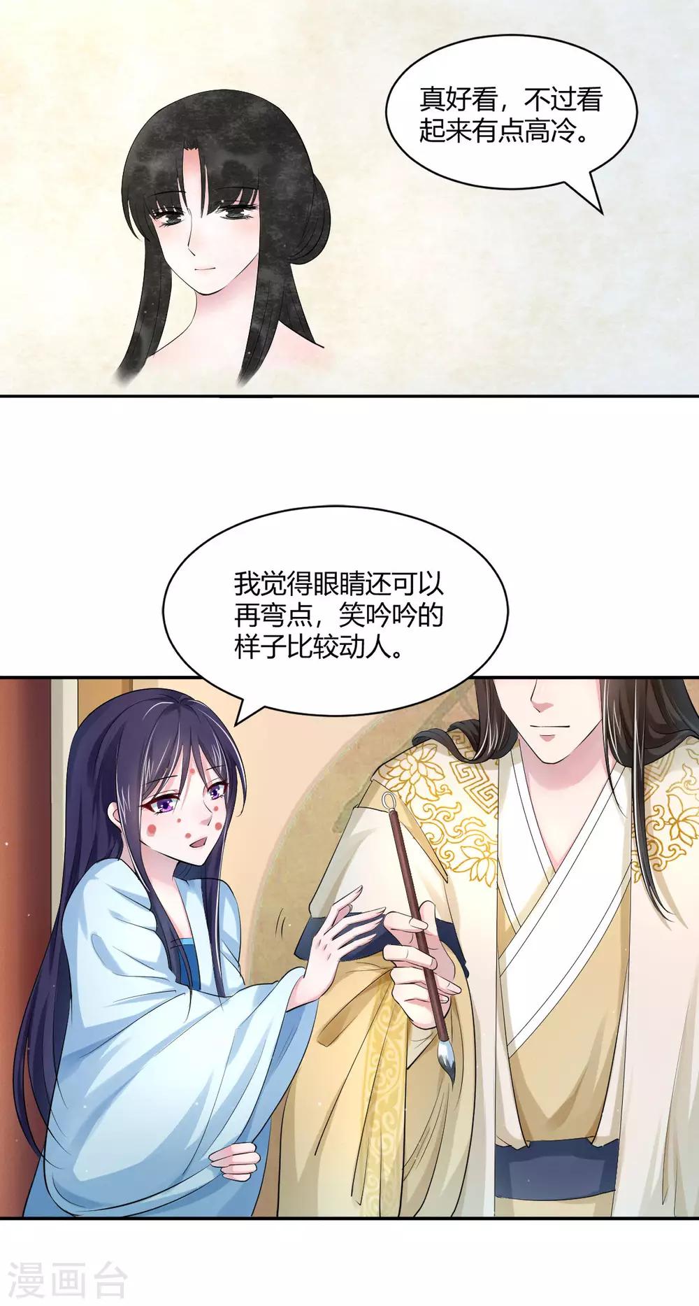 第25话 给皇帝送女人？2