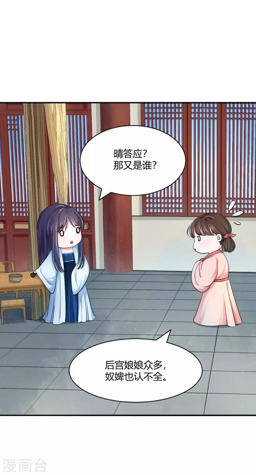 第29话 是祸躲不过9
