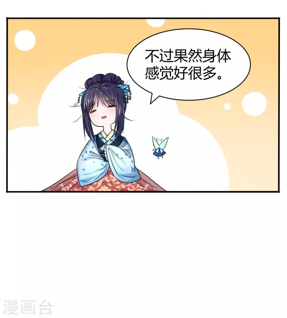 第21话 下毒技能开启11