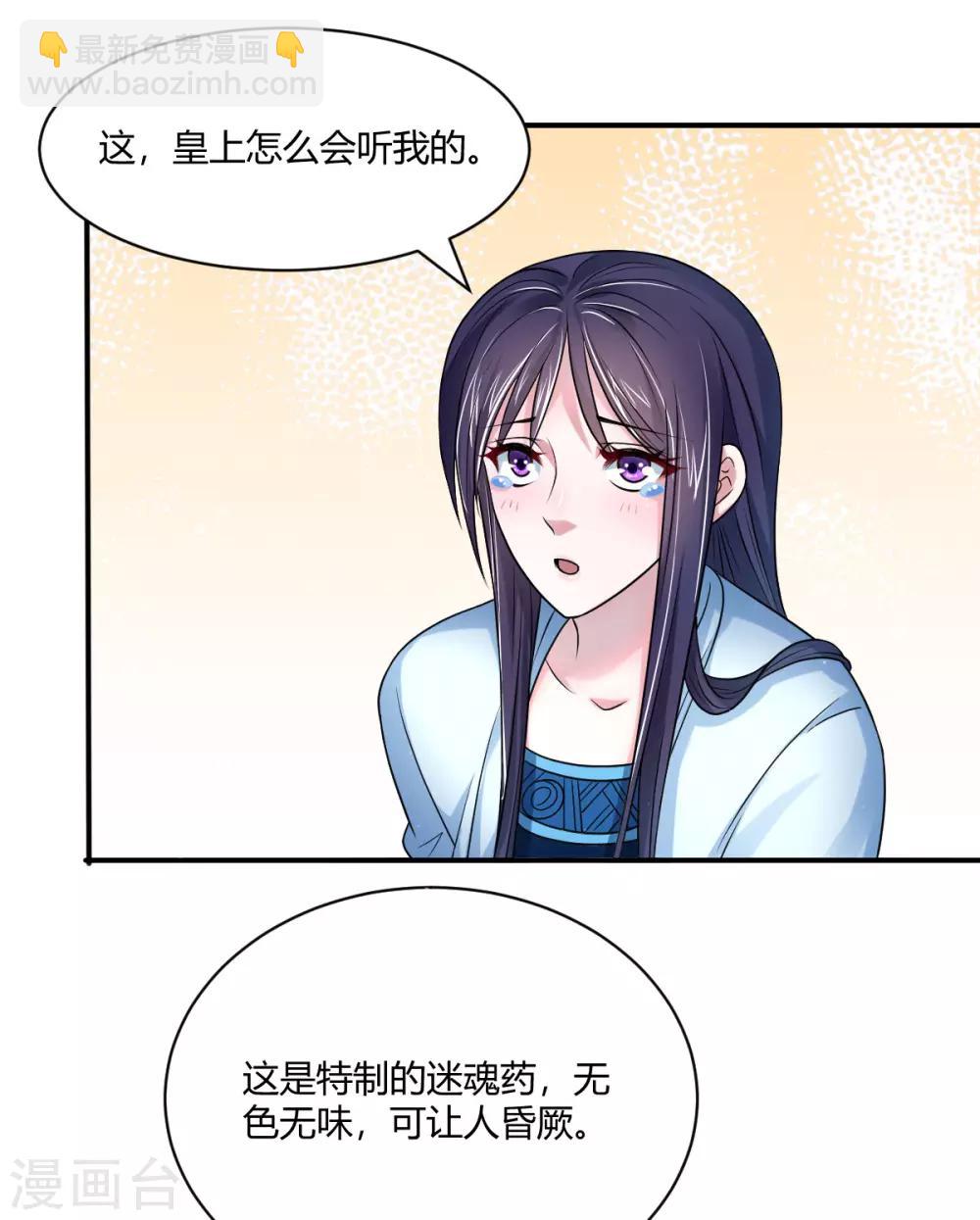 第41话 你这个逆子！10