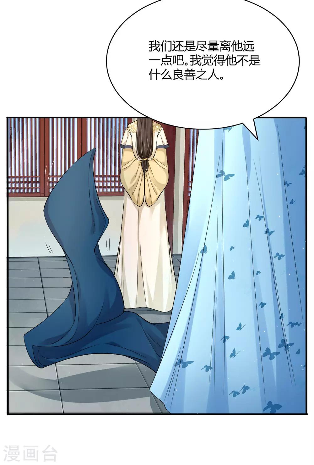 第35话 美人计24