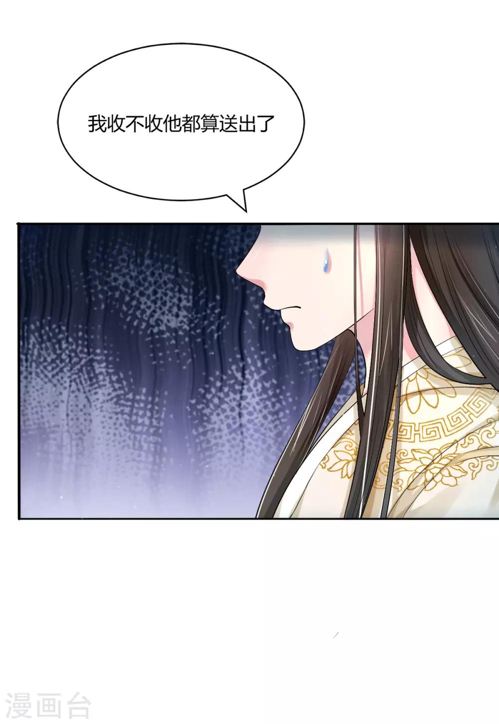 第33话 失足落水20