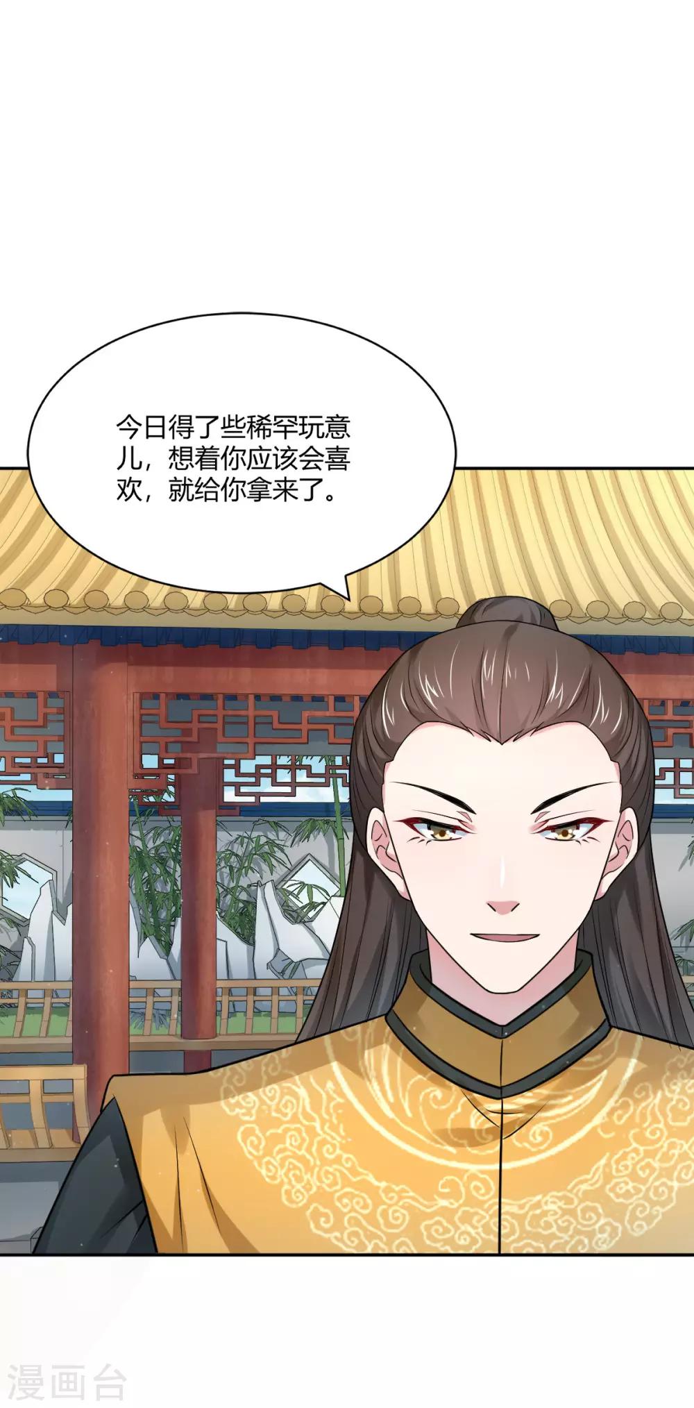第33话 失足落水3