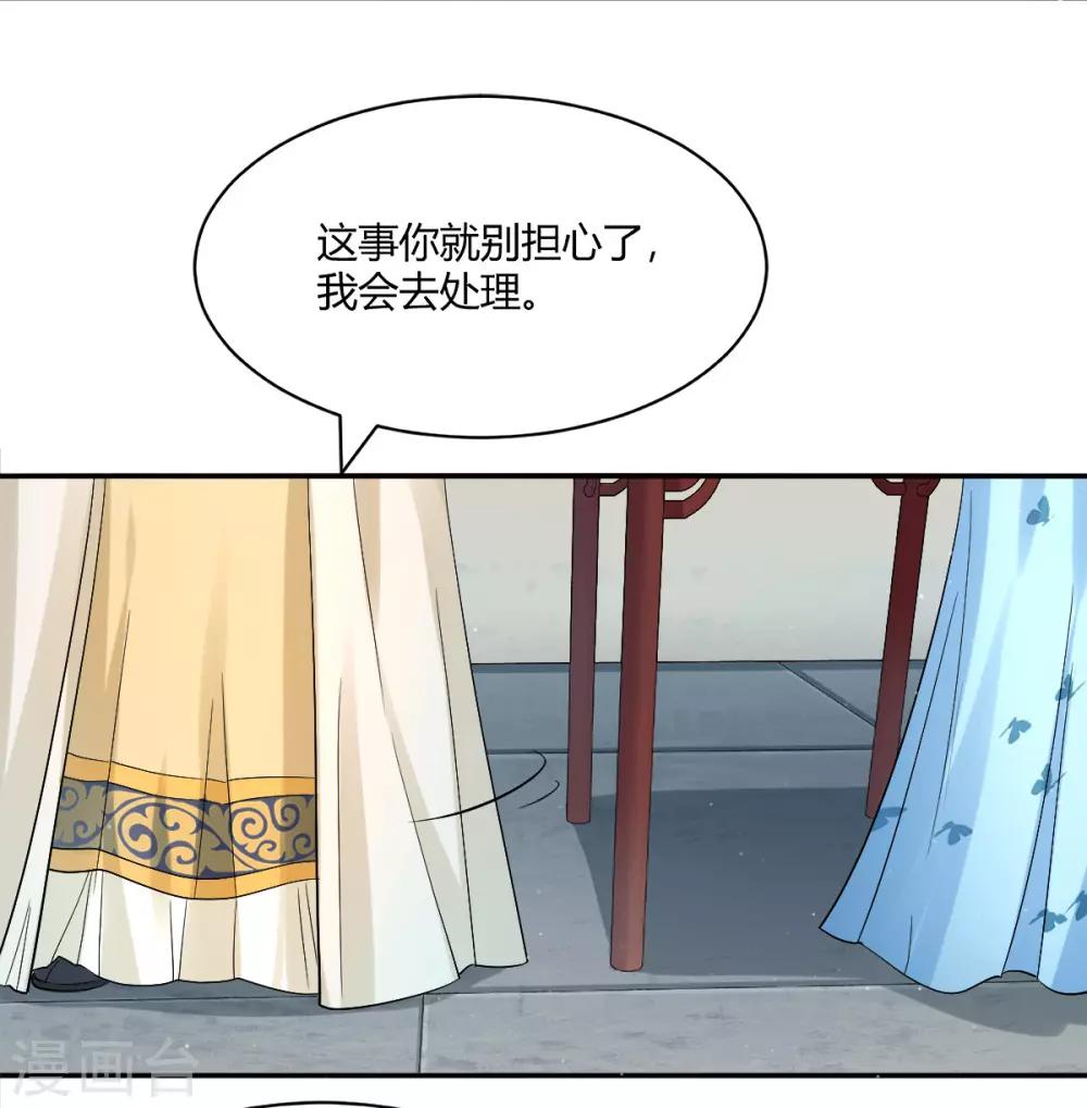 第35话 美人计22