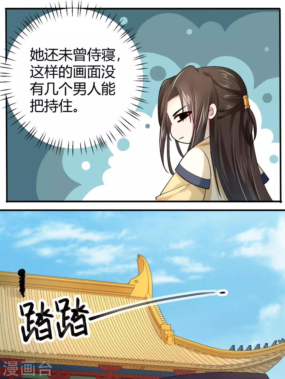 第17话 我会对你负责的8