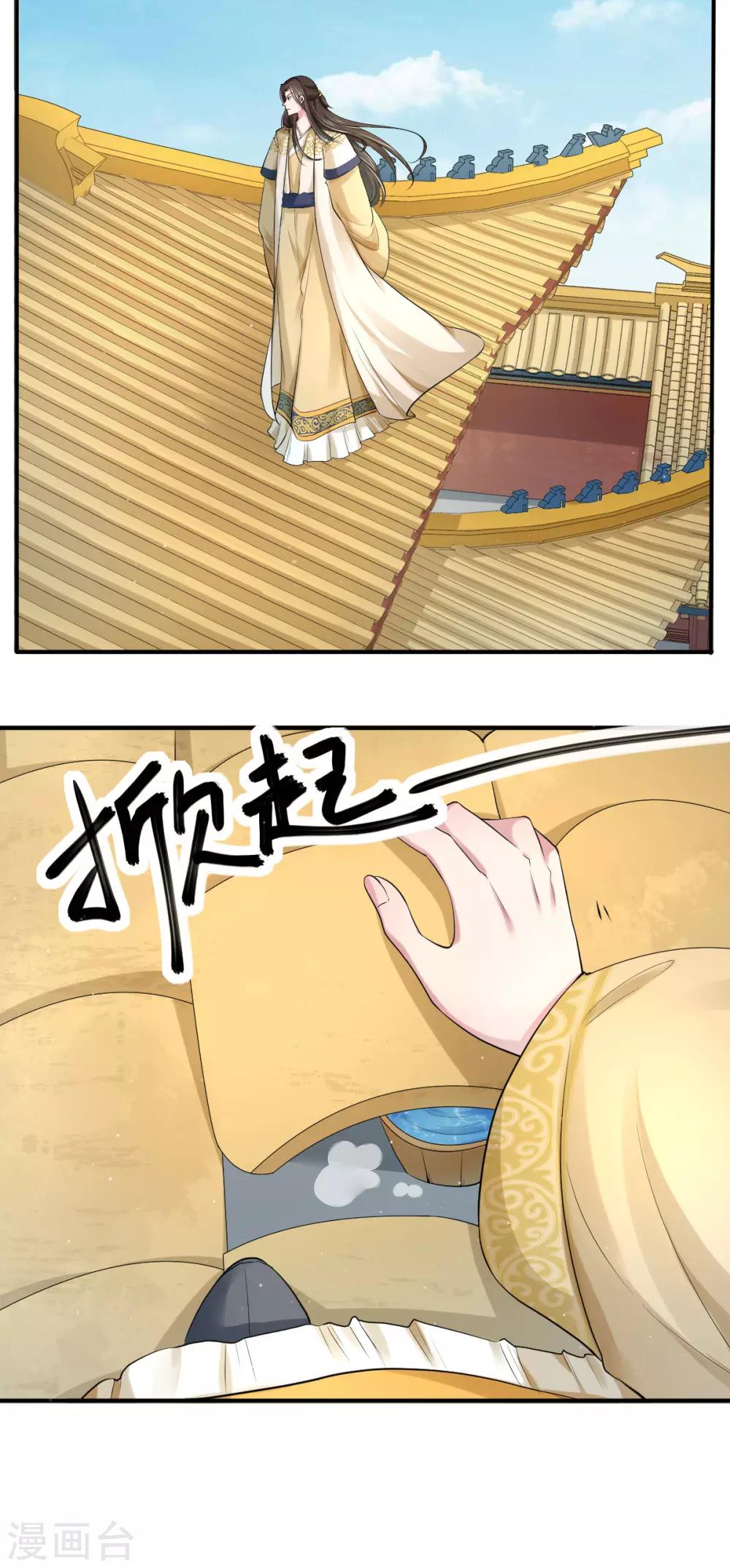第17话 我会对你负责的4