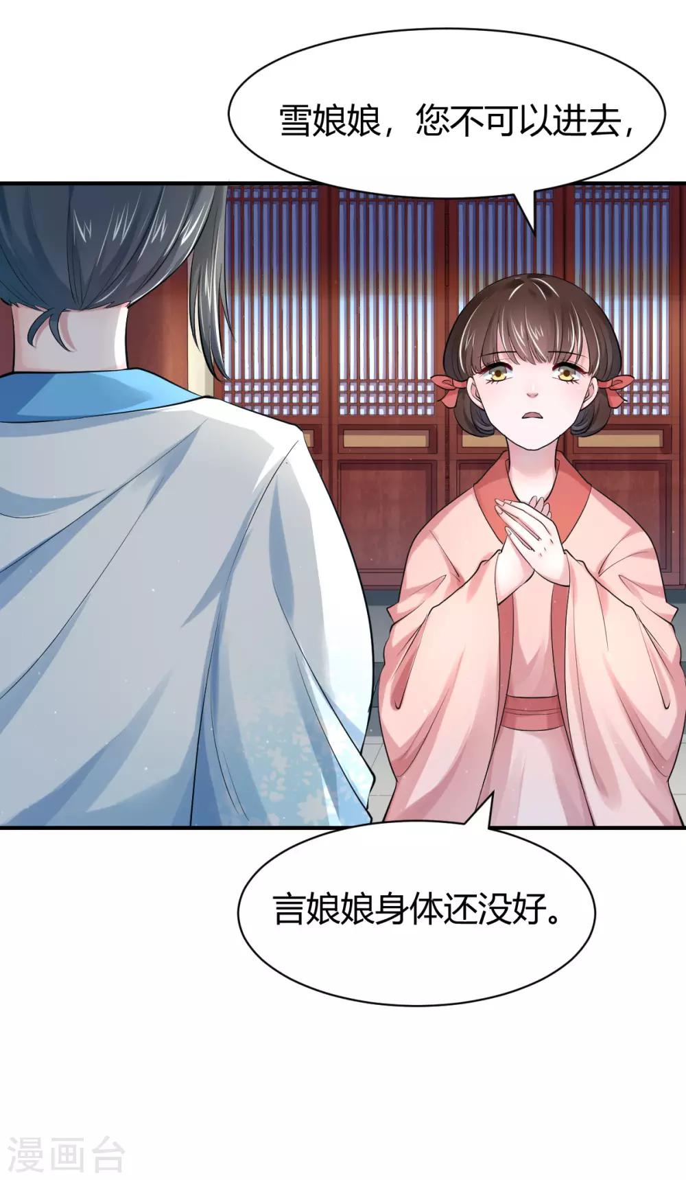 第21话 下毒技能开启19