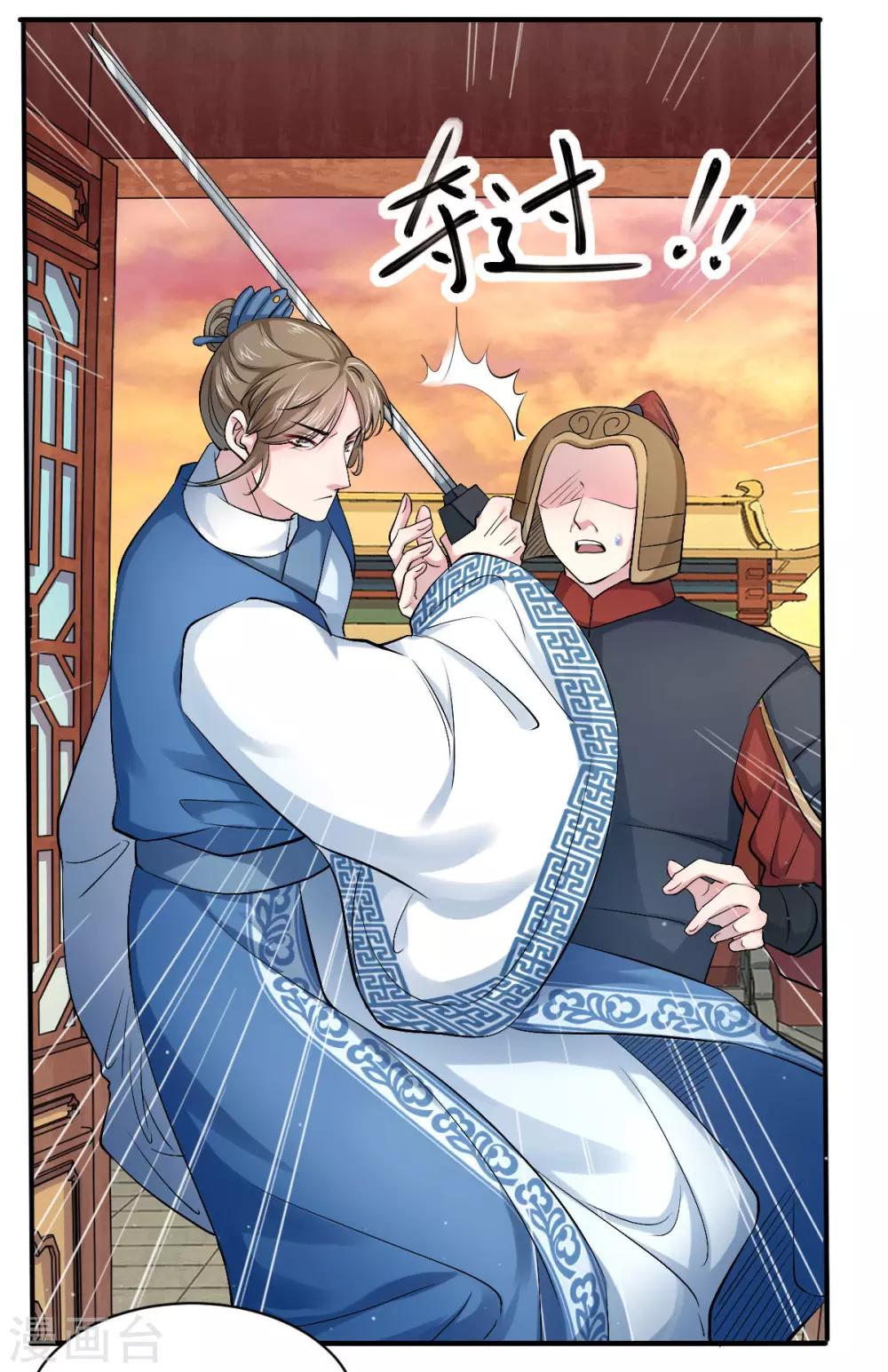 第45话 父皇！我没有14