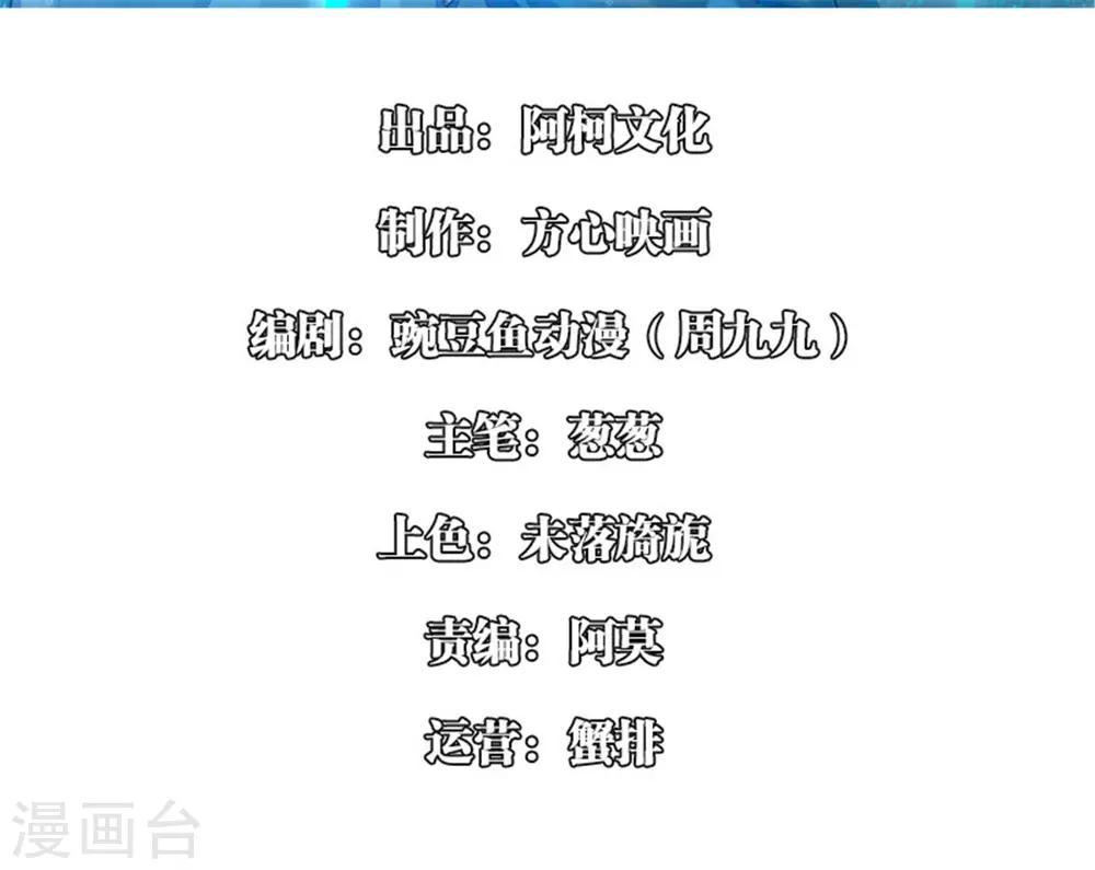 第3话2 竟敢私通质子？1