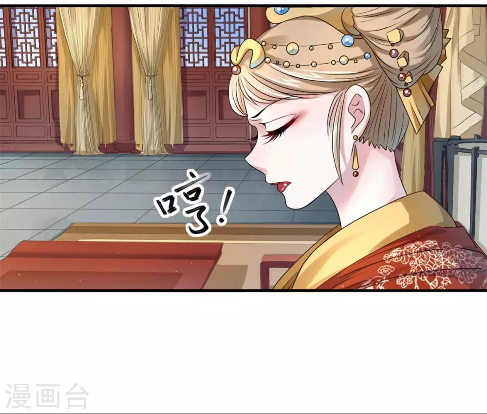 第15话 总有刁民想害朕4