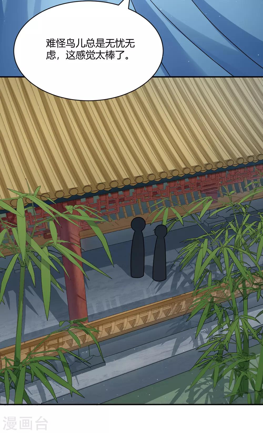 第36话 月下公主抱21