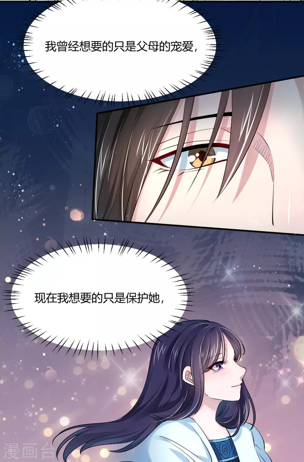 第44话 等我，言儿3
