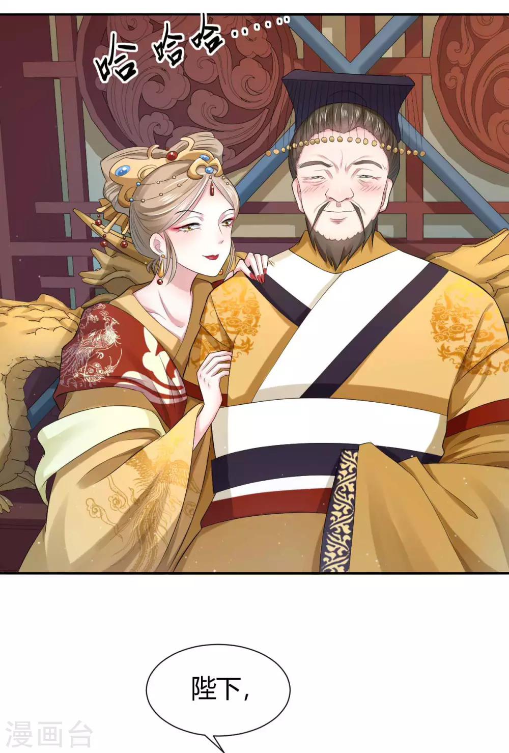 第6话2 美人楚子雪4