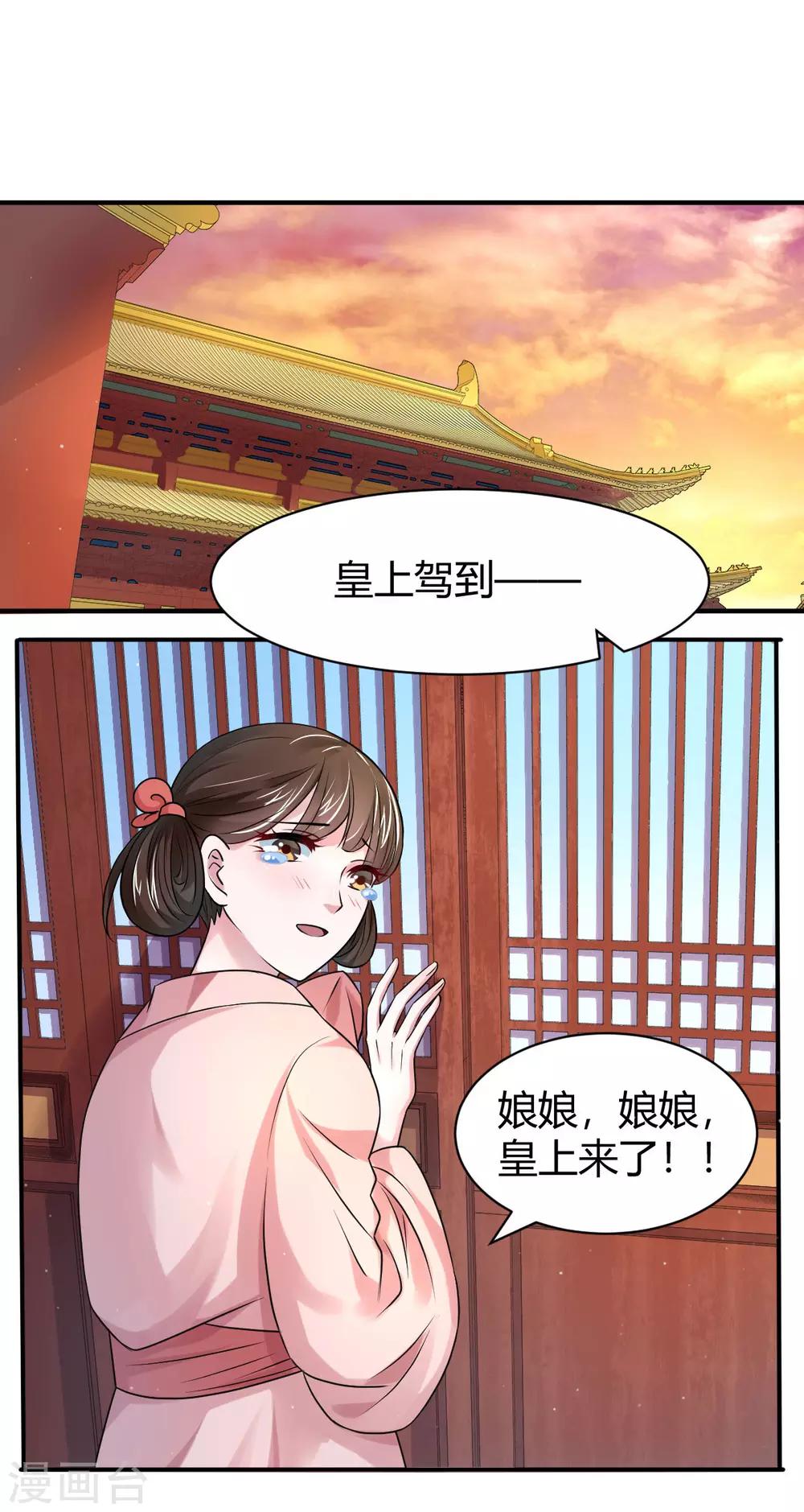 第18话 我们就寝吧？4