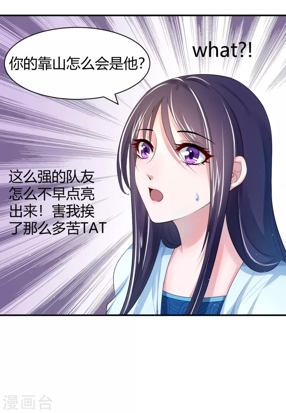 第10话1 最强队友14
