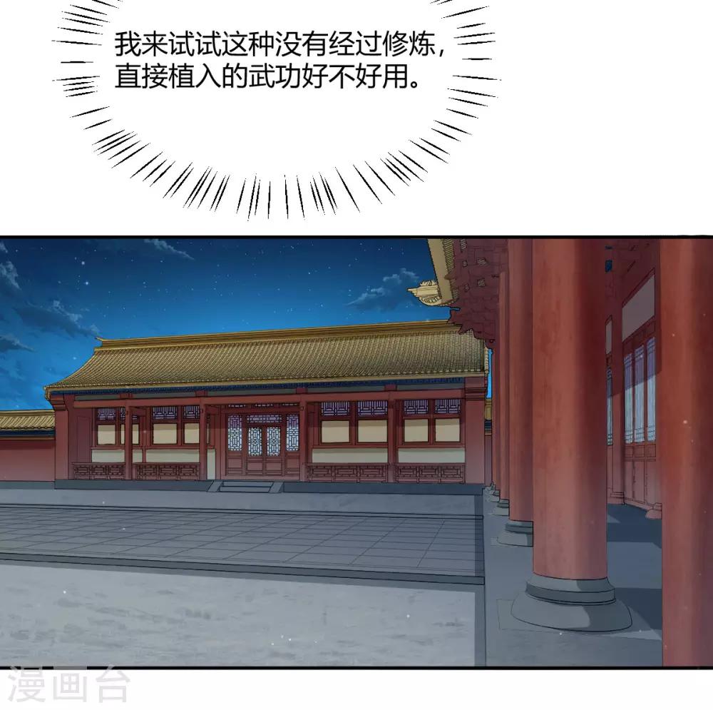 第36话 月下公主抱12