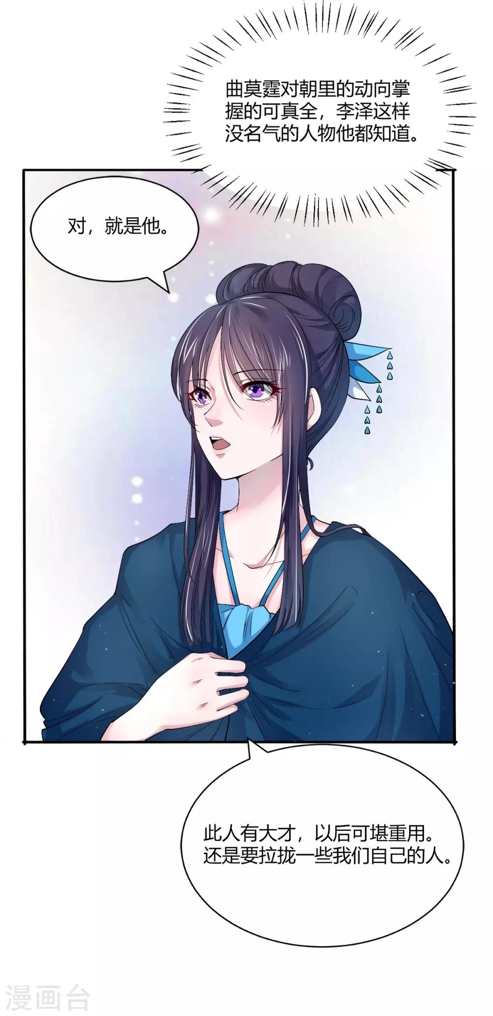 第35话 美人计20
