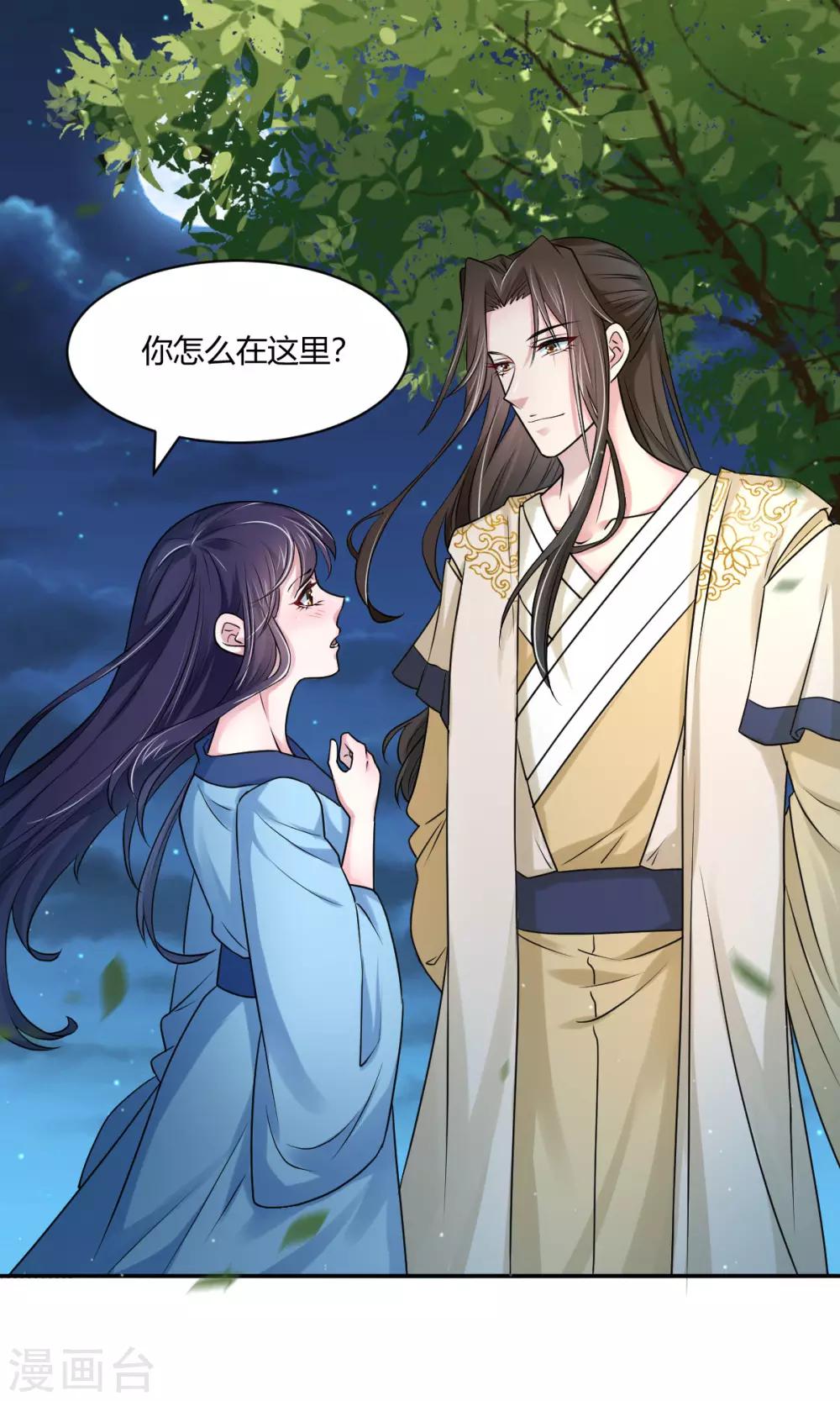 第37话 偷藏小情郎10