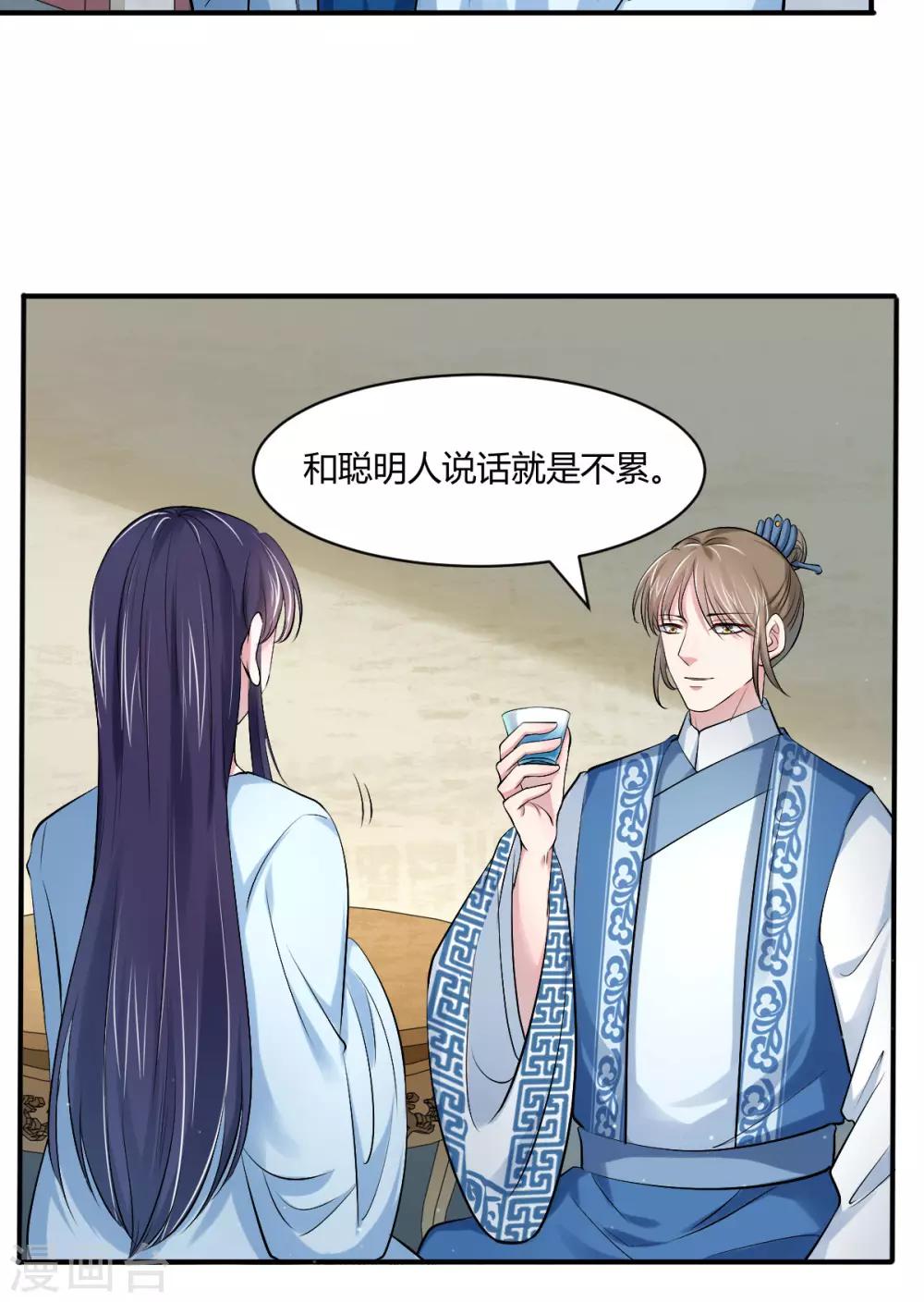 第40话 要变天了10