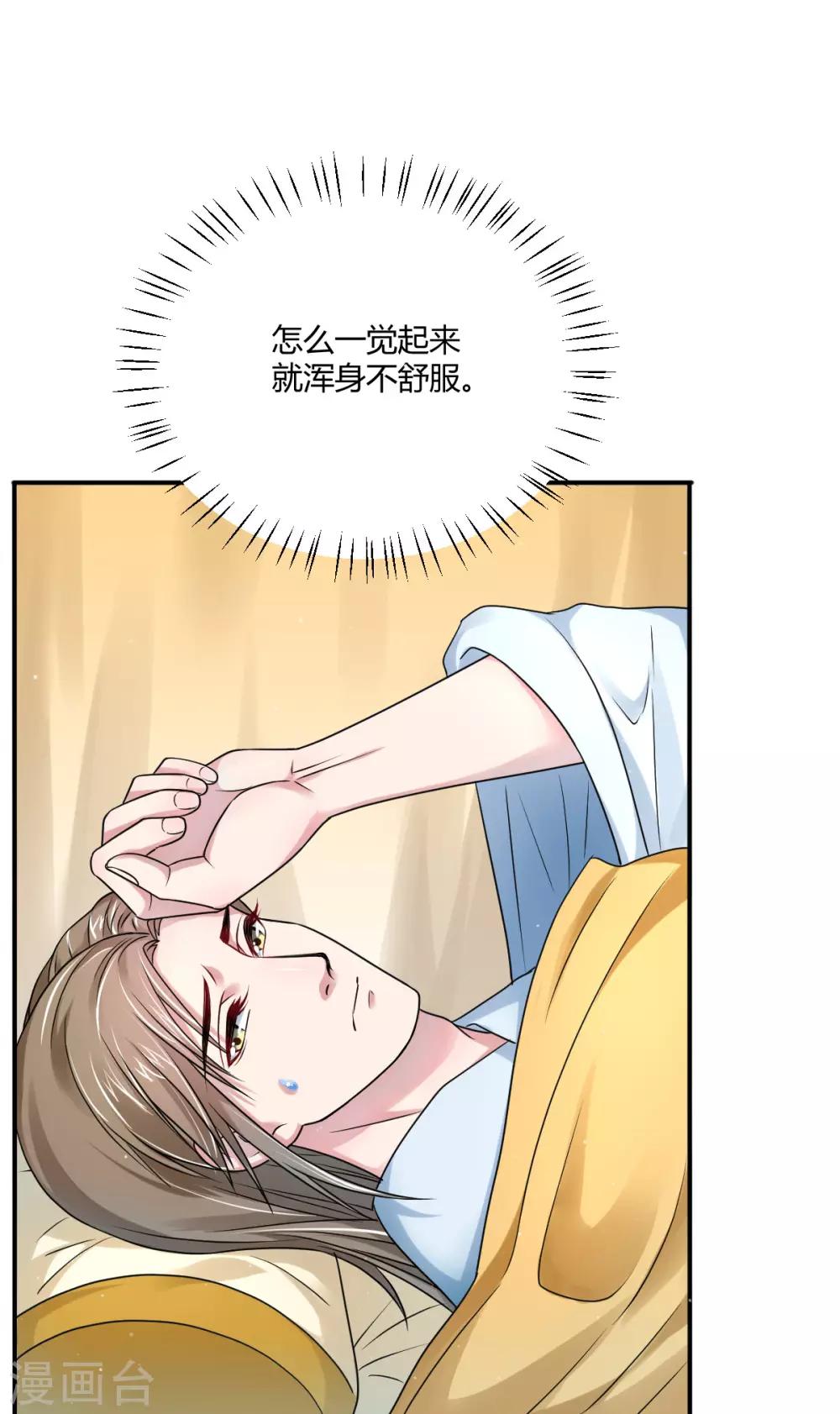 第44话 等我，言儿8