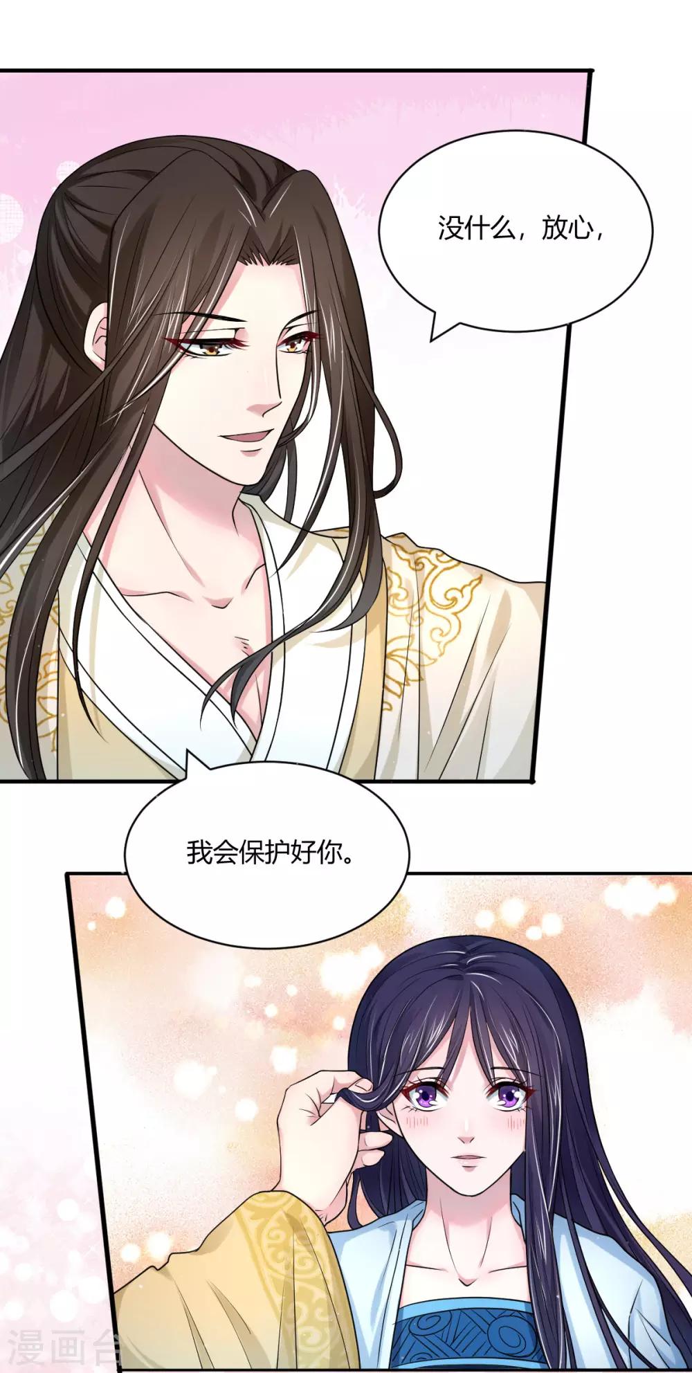 第43话 他的野心7