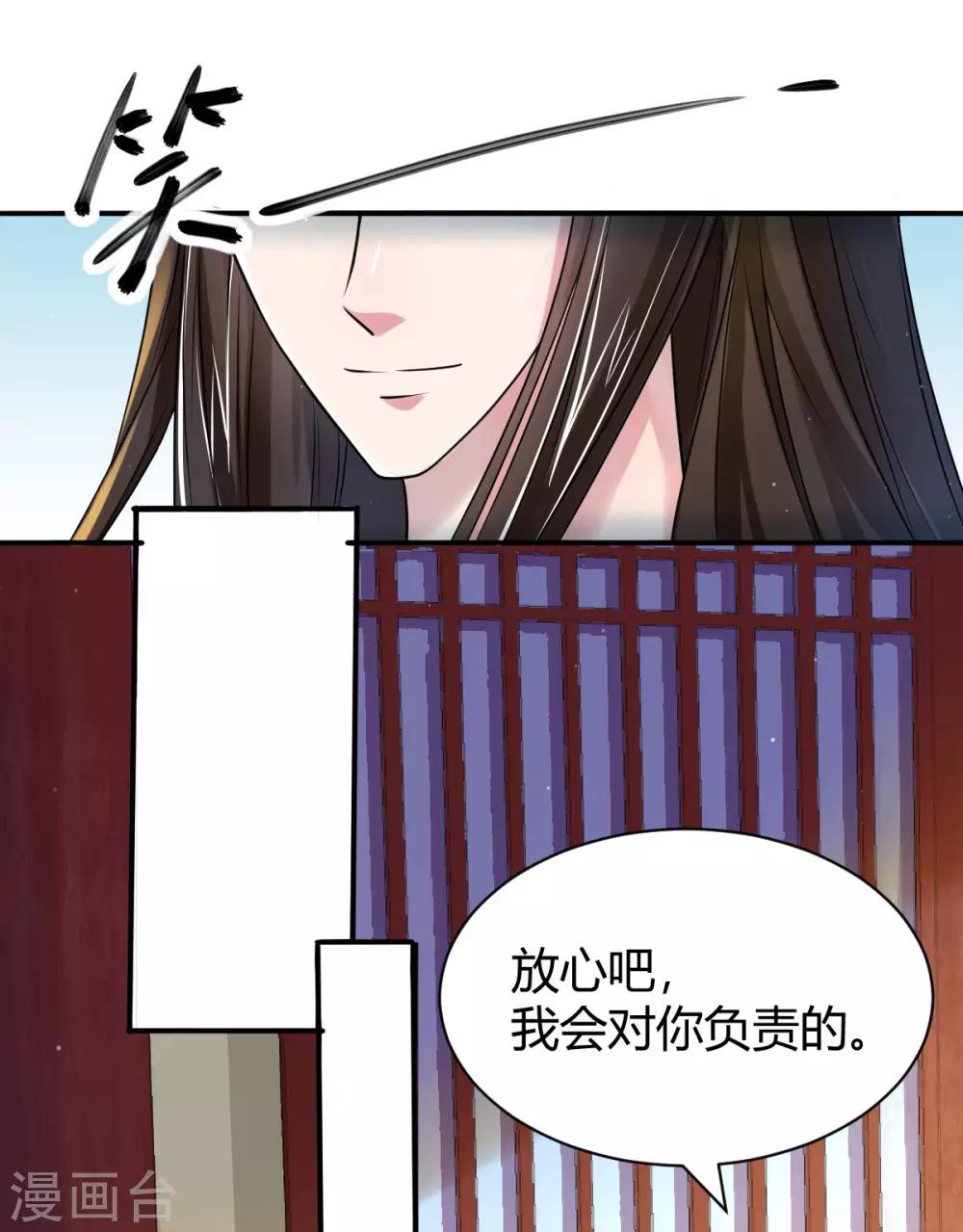 第17话 我会对你负责的17