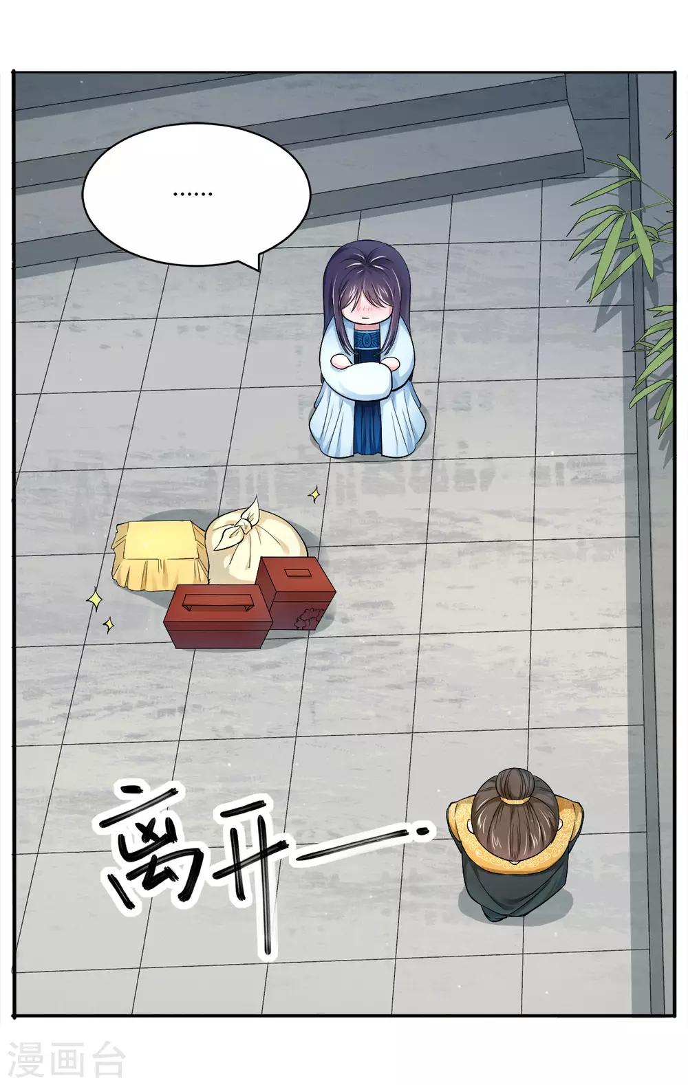 第33话 失足落水19