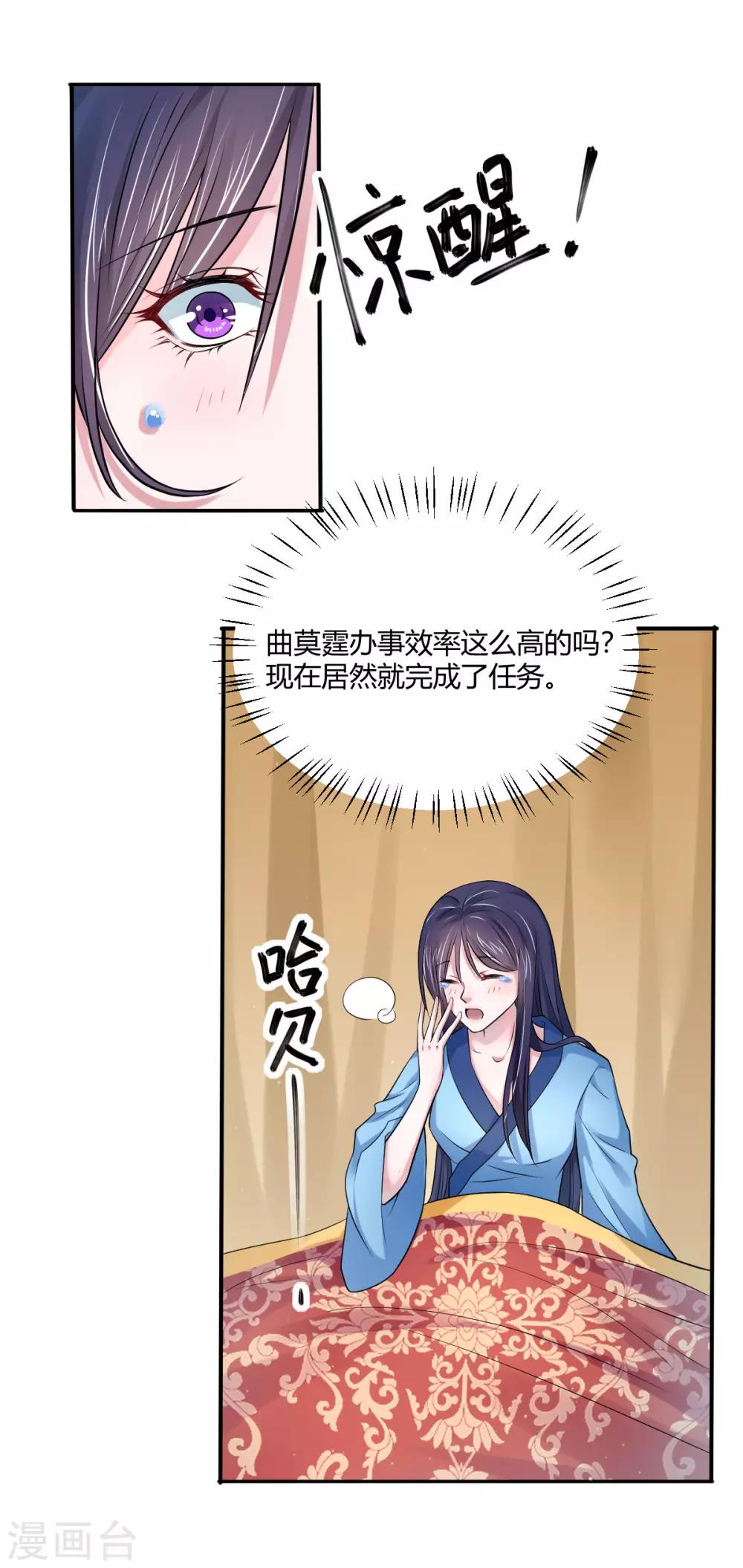 第36话 月下公主抱9